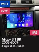 Магнитола Mazda 3 1 BK 2003-2009 на Андроид 2/32 GB