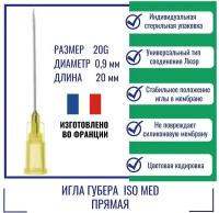 Игла Губера ISO Med прямая 20G (0,9 мм) x 20 мм, HD2020 (Франция)