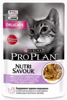 Консервированный корм для кошек Pro Plan Cat DELICATE, нежные кусочки индейки в соусе, для чувствительных кошек, 85 гр, 9 штук