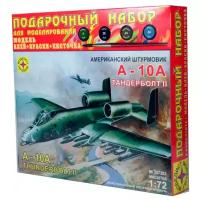 Самолет А-10 "Тандерболт" 2 1:72