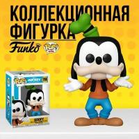 Фигурка Funko POP! Disney Mickey and Friends Goofy (1190) 59622