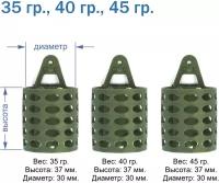 Кормушки для рыбалки пластиковые мягкие 35, 40, 45 г