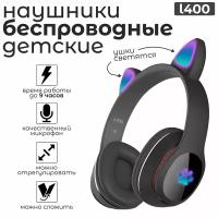 Беспроводные наушники с ушками Cat Ear L400, черный