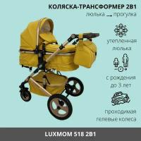 Детская коляска-трансформер 2в1 Luxmom 518, желтый с шезлонгом