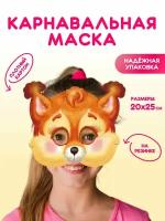 Маска карнавальная для детей Белочка