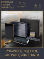 Набор Parker "Классик золото"