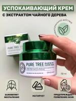 Original Крем для лица с чайным деревом ENOUGH Pure Tree Balancing Pro Calming Cream, 50 мл