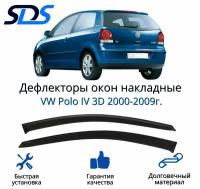 Дефлекторы окон (ветровики) для VW Polo IV 3D 2000-2009г