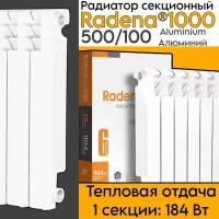 Радиатор алюминиевый R1000 RADENA/радена 500/100 8 секций