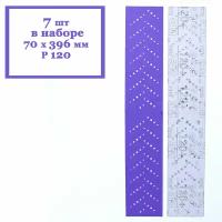 Полоска шлифовальная 3M Cubitron II Hookit 737U Purple 120+ 70 x 396 мм (7 шт. в наборе)