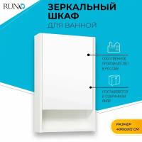 Зеркальный шкаф Runo УТ000002341 Микра 40 /правый/