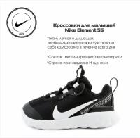Кроссовки Nike Element 55 CK4083-001 (6С)