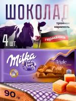 Шоколад Milka Трипл карамель 90 гр 4 шт