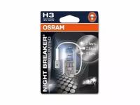 Лампа галогеновая H3 12V 55W OSRAM Night Breaker LAZER +150% PК22s ORIGINAL