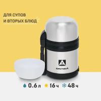 Термос Арктика с широким горлом 201-600, 0,6л, 16ч