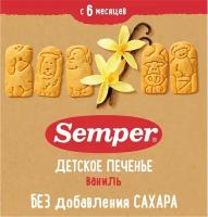 Печенье Semper NaturBalance Детское ванильное с 6 месяцев 125г