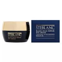 Steblanc Крем для кожи вокруг глаз Black Snail Repair Eye Cream 80%