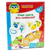 Настольная игра Vladi Toys Учим цвета. Кто появился? VT1306-07