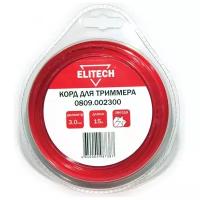 Леска для триммера Elitech 0809.002300 3.0мм, 15м, звезда, блистер