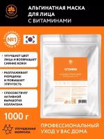 Name Skin Care маска альгинатная с витамином, 1000 гр. Корея