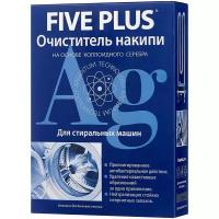 Five plus Порошок очиститель накипи