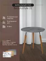 Стол журнальный BeautyStyle 22 орех гикори grey/черный/бук