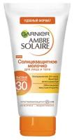 GARNIER Ambre Solaire классическое солнцезащитное молочко с карите для лица и тела SPF 30