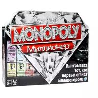 Настольная игра Monopoly Миллионер