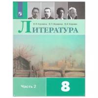 Учебник Просвещение 8 класс, ФГОС, Коровина В. Я, Журавлев В. П, Коровин В. И. Литература, часть 2/2, 11-е издание, стр. 351