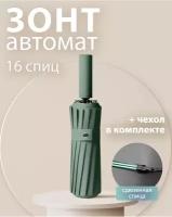 Зонт-трость ARDECO, зеленый