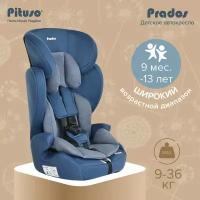 Автокресло ( 9-36 кг) Pituso Prados Jeans/ light grey /Джинсовый/светло-серый