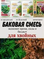 Баковая смесь для защиты хвойных от болезней и вредителей