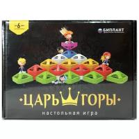 Настольная игра Биплант Царь горы