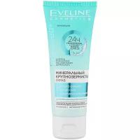 Eveline Cosmetics скраб для лица Facemed+ минеральный крупнозернистый