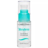 Christina Концентрат для кожи вокруг глаз и шеи Unstress Eye & Neck Concentrate