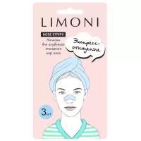 Полоски для глубокого очищения пор носа / Nose pore cleansing strips