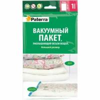 Вакуумный пакет PATERRA, 70*105 см, работает от пылесоса