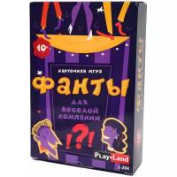 Наст. игра Фанты.Для веселой компании L-204