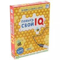 Игра - карточки. Повысь свой IQ