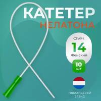 Катетер урологический Нелатона женский, Ch/Fr 14, 10 шт, Apexmed