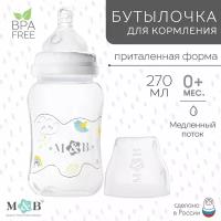 Бутылочка для кормления Mum&Baby, широкое горло, 270 мл