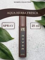 L185/Rever Parfum/Collection for women/AQUA HERBA FRESCA/25 мл