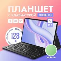 Планшет Lingbo A98 с клавиатурой.-7, 10.1", 128GB, серый