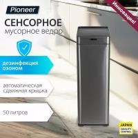 Мусорное ведро сенсорное металлическое с сдвижной крышкой Pioneer WB506S 50 литров / дезинфекция озоном / Умное ведро / 2 режима открывания