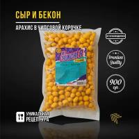 Арахис жареный соленый с хрустящей чипсовой корочкой в глазури со вкусом Сыр и бекон, 900 г