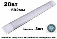 Светильник светодиодный PPO-03 600 20Вт 6500К AL 180-240В ДПО IP40 | код.5040281A | JazzWay (3шт.в упак.)