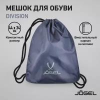 Мешок для обуви Jögel DIVISION Elite Gymsack JD4BP0221.92, серый