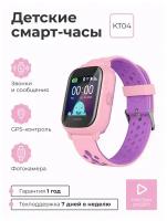 Детские умные смарт часы SMART PRESENT c телефоном, GPS, сим-картой и фотокамерой Smart Baby Watch KT04 2G, розовые