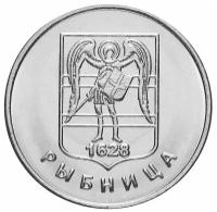 Памятная монета 1 рубль, Герб г. Рыбница. Приднестровье, 2017 г. в. Монета в состоянии UNC (из мешка)