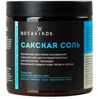 Сакская соль с эфирными маслами Botavikos Aromatherapy Body Tonic Anticellulite 650 г